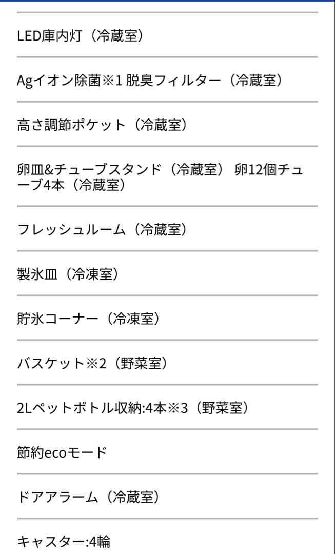 アクア　AQR-36J 2020年製　【日程調整可能な方でお願いします】