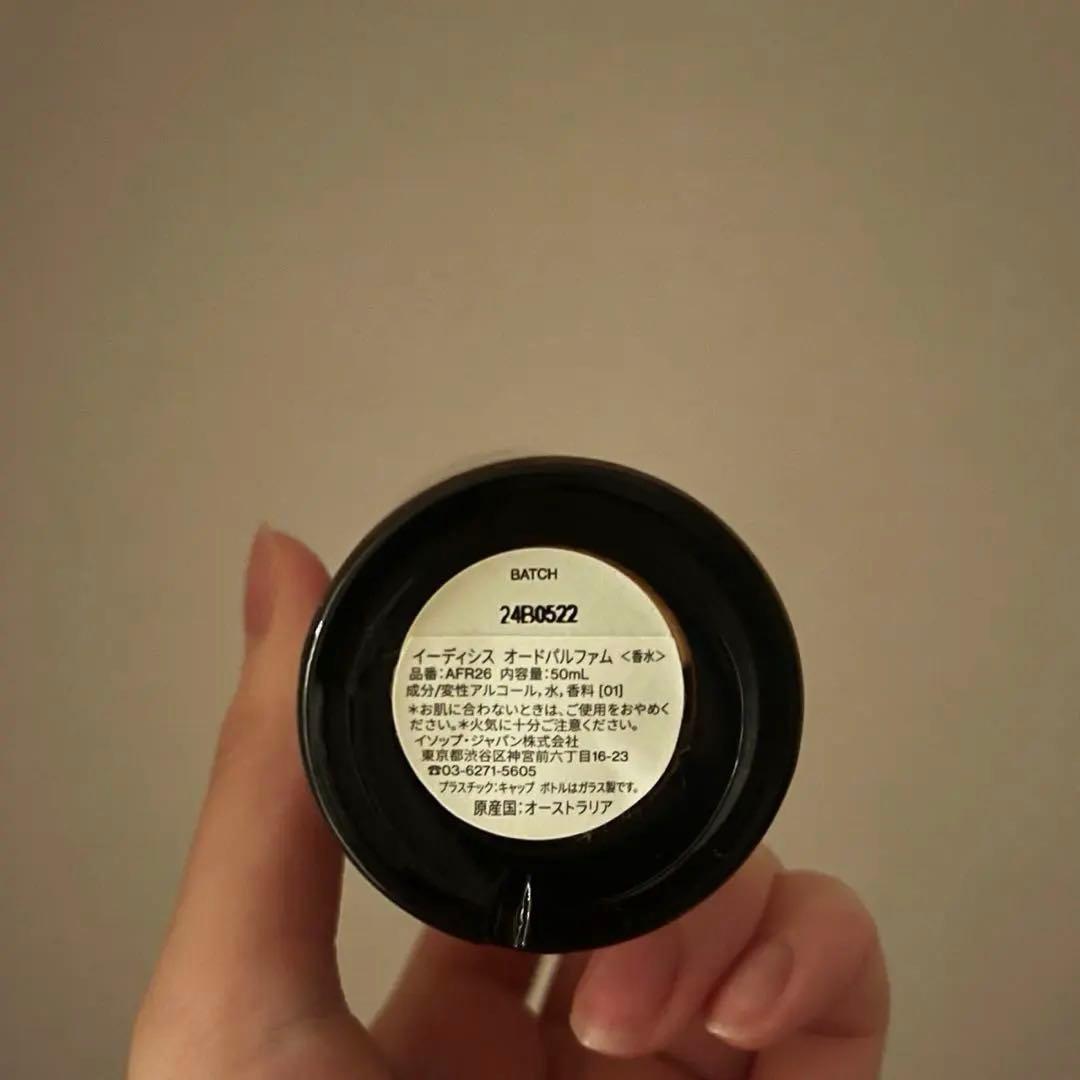 Aesop Eidesis香水