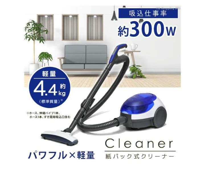 掃除機 キャニスター型 紙パッククリーナー vs-5930