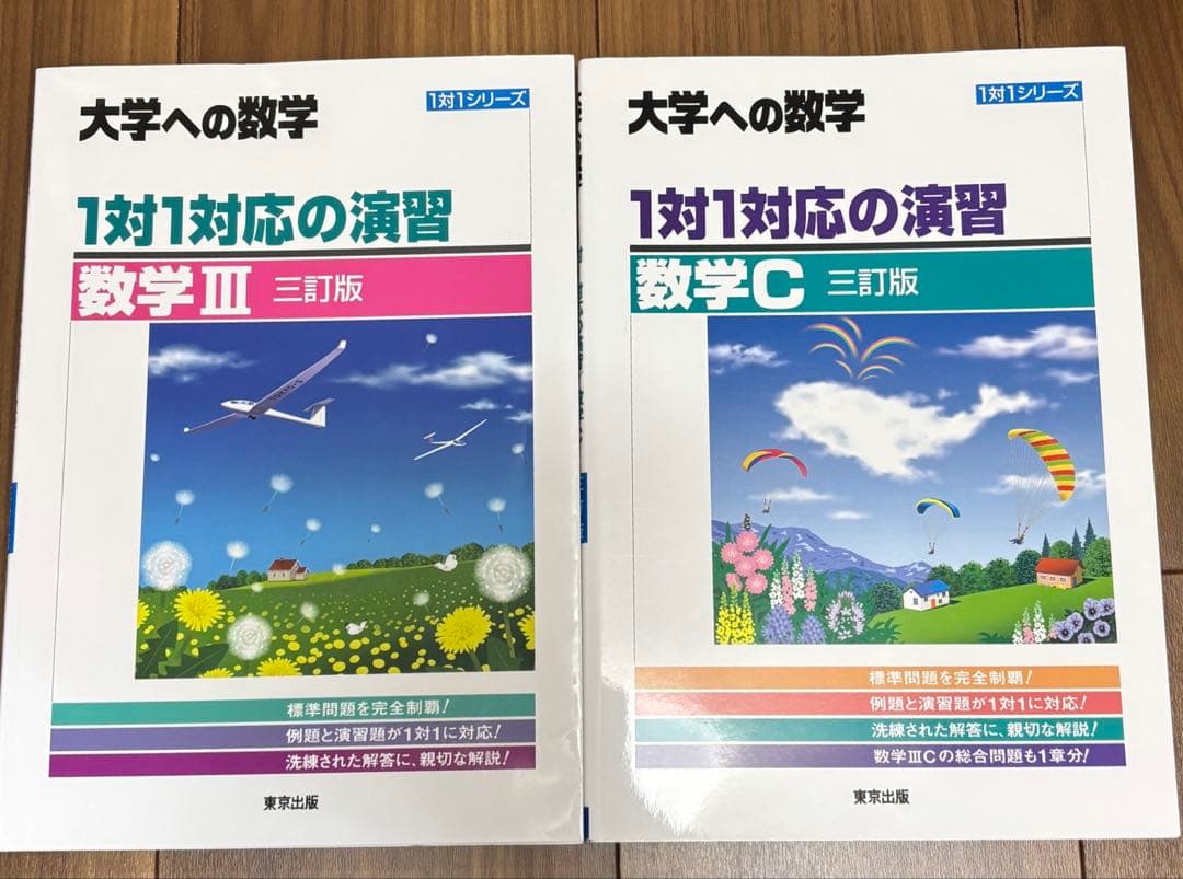 数学参考書問題集まとめ売り