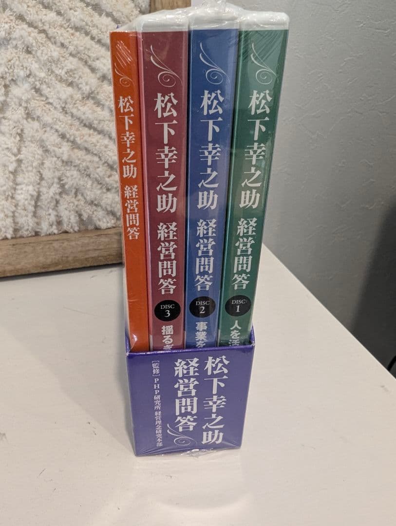 松下幸之助 経営問答　CD図書セット