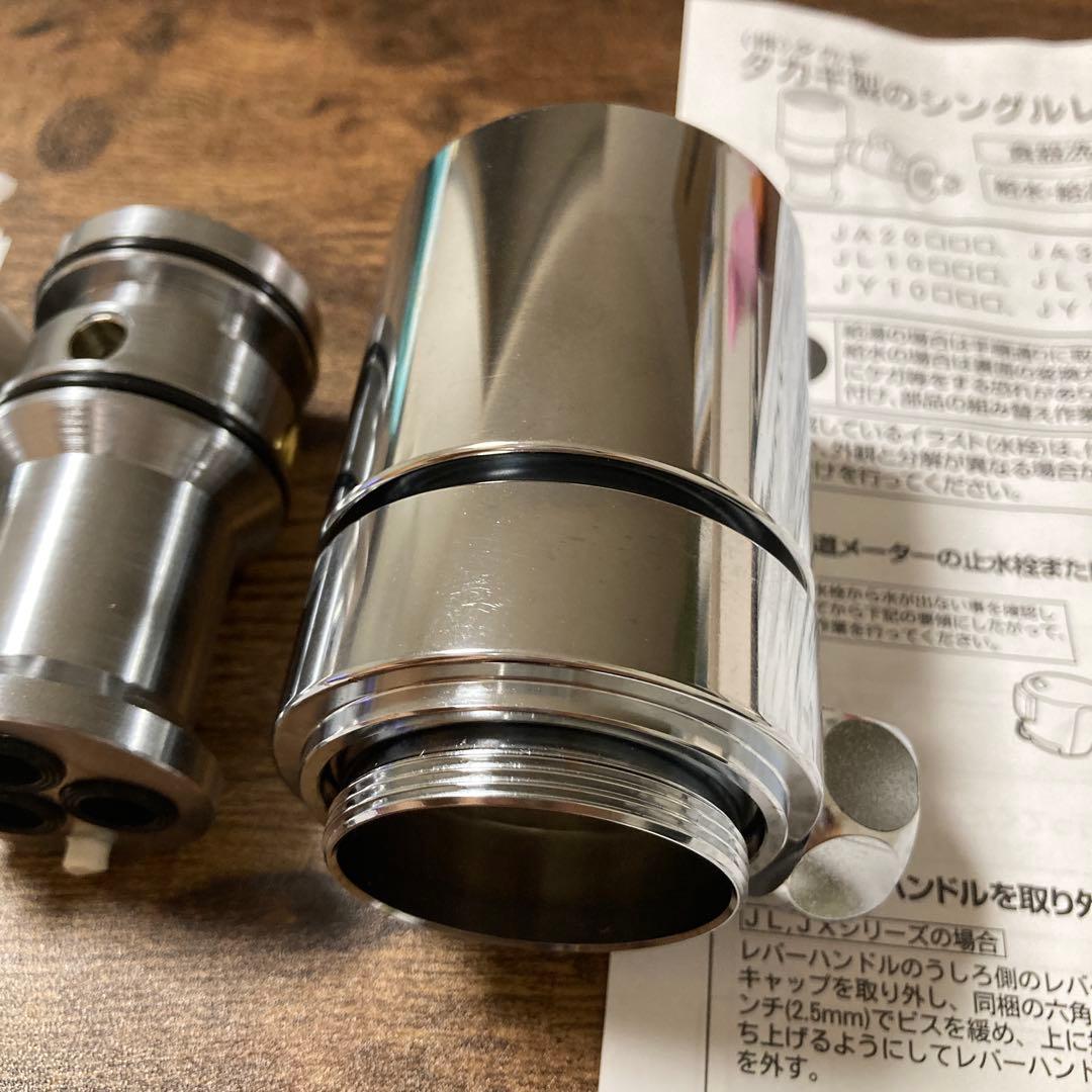 分岐水栓　タカギ　JH9024 STKD6 浄水器部品