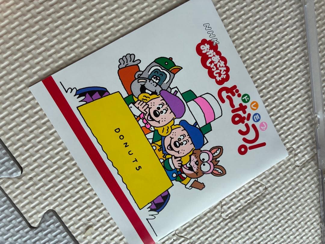 CD/レア！/おかあさんといっしょ/ドレミファどーなっつ