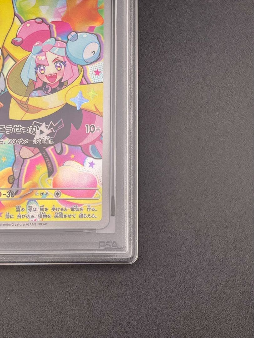 【鑑定品】 PSA10 ナンジャモのカイデン I PROMO 232/SV-P