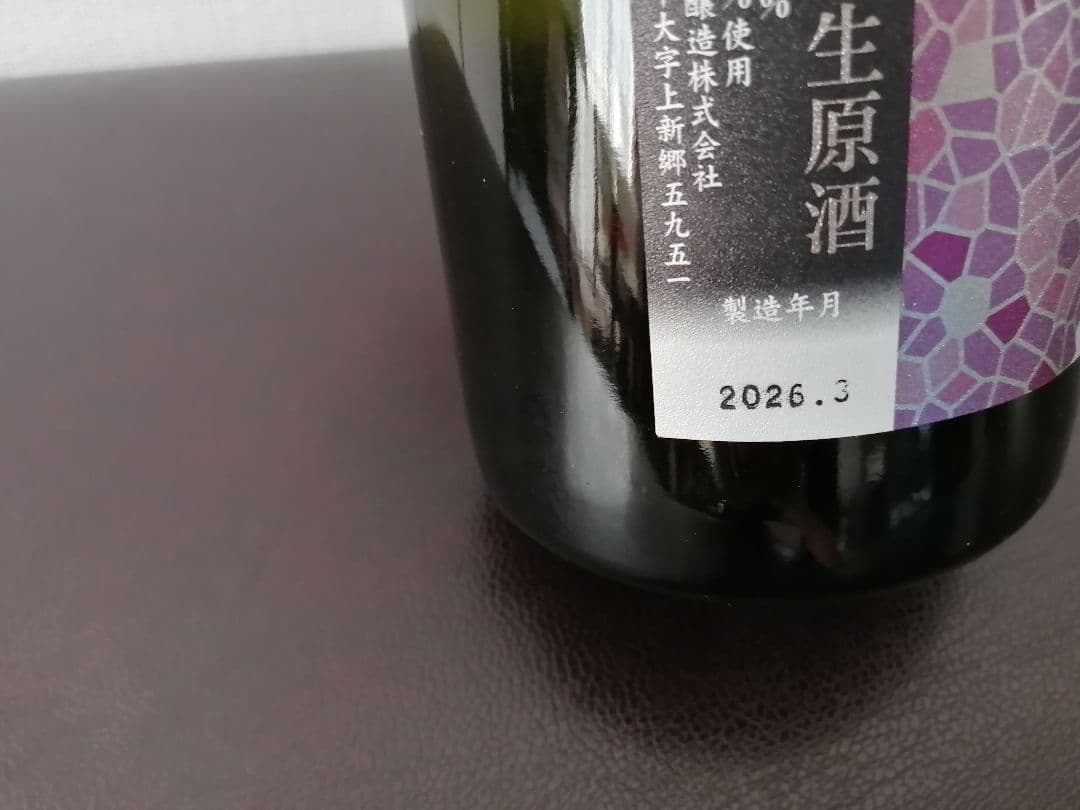 花陽浴　新商品　彗星　純米大吟醸　720ml