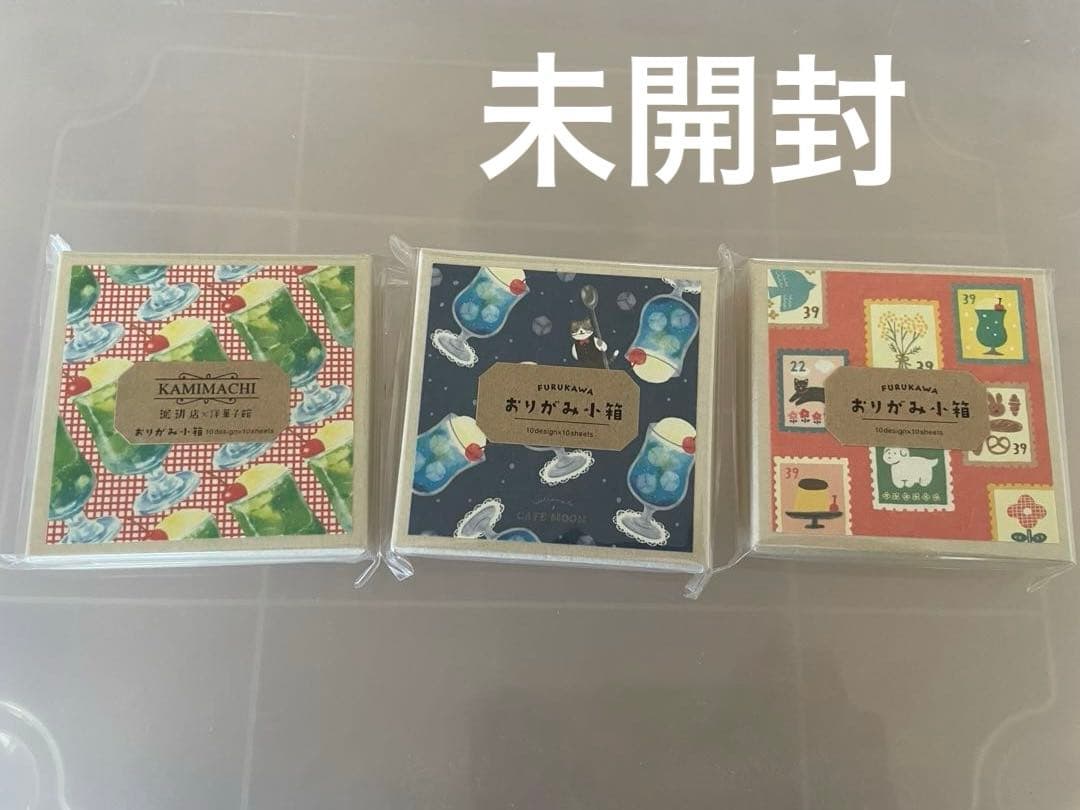 d*9様 古川紙工　おりがみ小箱　新品中古10箱