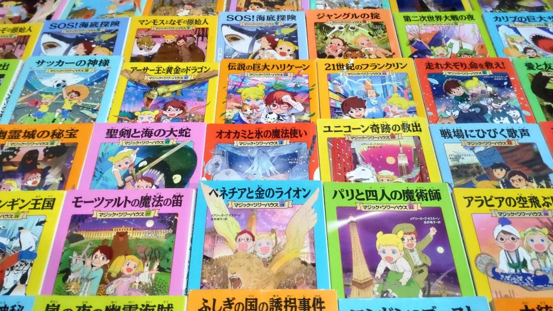 マジックツリーハウス1～46巻（43,45巻欠品）（5冊ダブり）