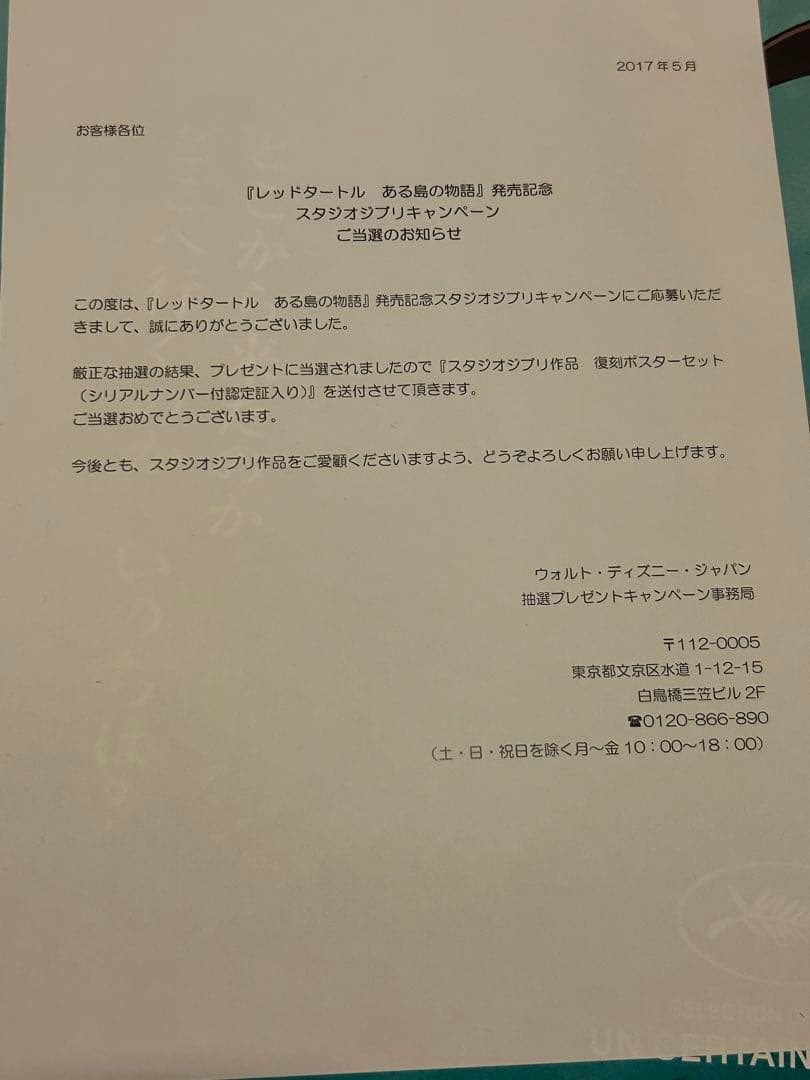 スタジオジブリ復刻当選ポスター 23枚入
