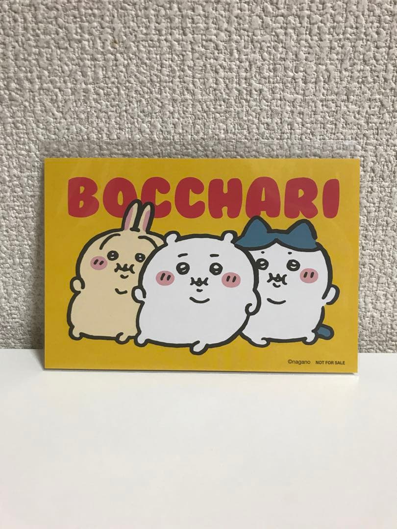 ちいかわ 重め！ぼっちゃり抱っこぬいぐるみ（ハチワレ）