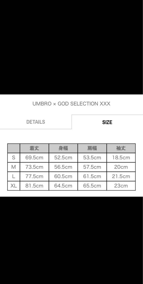 GOD SELECTION XXX×UMBRO 上単品