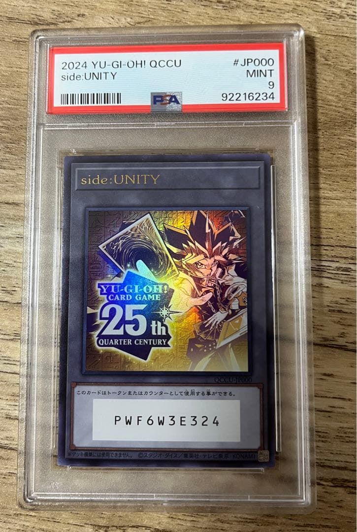 ぴ*す様 PSA9トークン 25th 遊戯王 スペシャルカードセット　unity