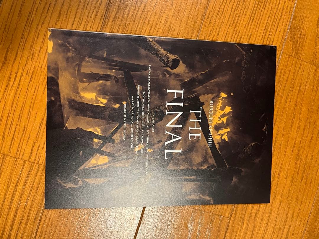 【2作品】るろうに剣心 最終章 The Final The Beginning