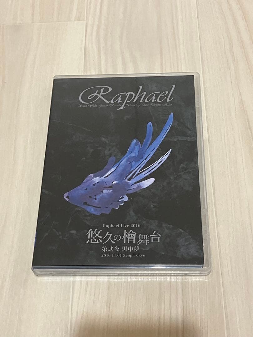 【DVD】Raphael悠久の檜舞台 白中夢 黒中夢 2枚セット