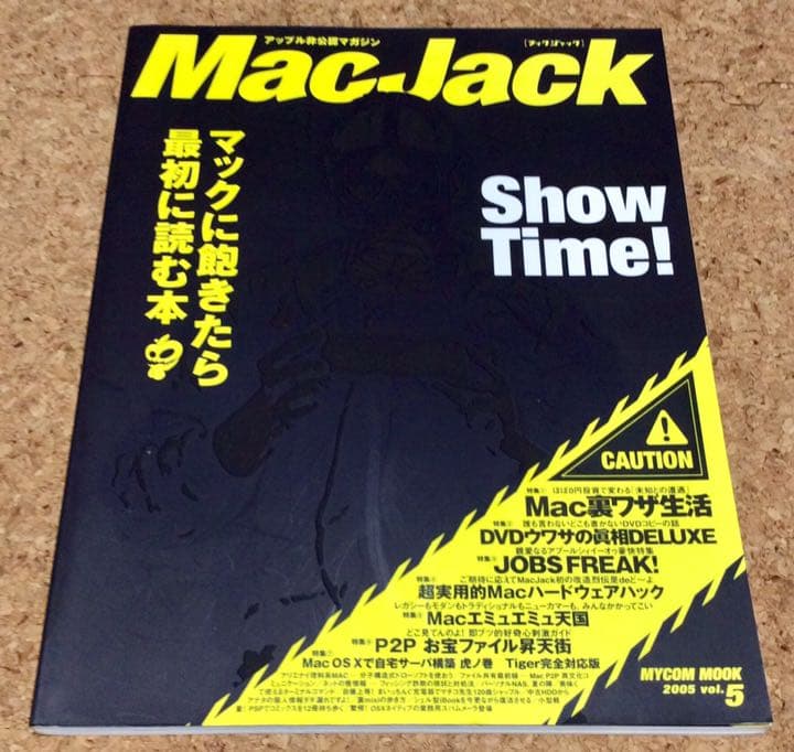 【希少】MacJack マックジャック Vol.1~7(2003~2006)