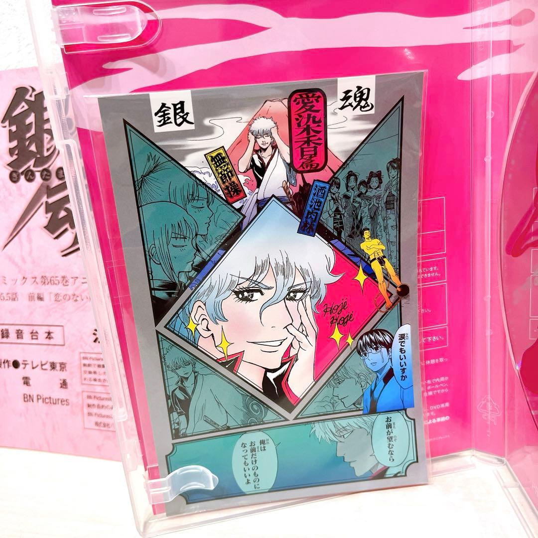 銀魂 65巻 66巻 アニメ DVD同梱版 初版