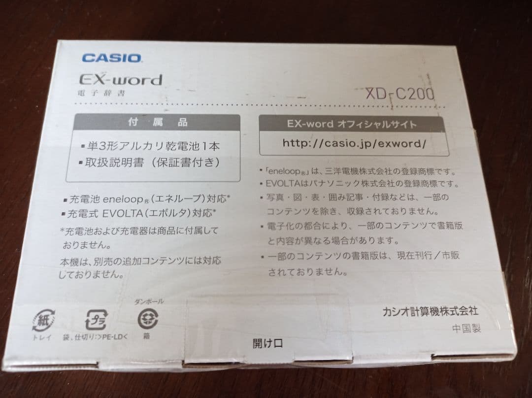 CASIO カシオ コンパクトカラー 電子辞書 XD-C200