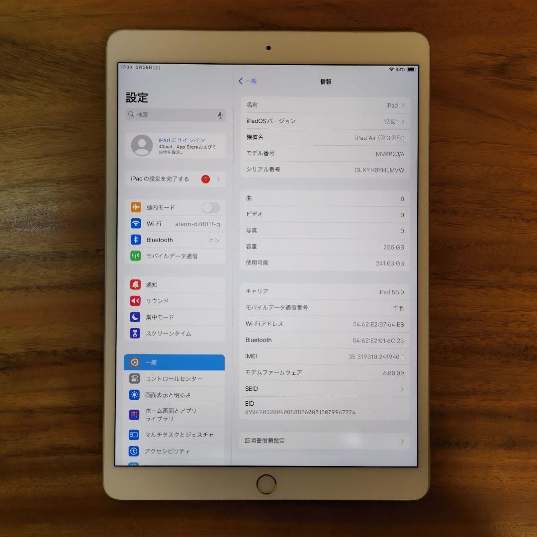 『美品・最大容量100%』iPad Air 第3世代 256GB『SIMフリー』