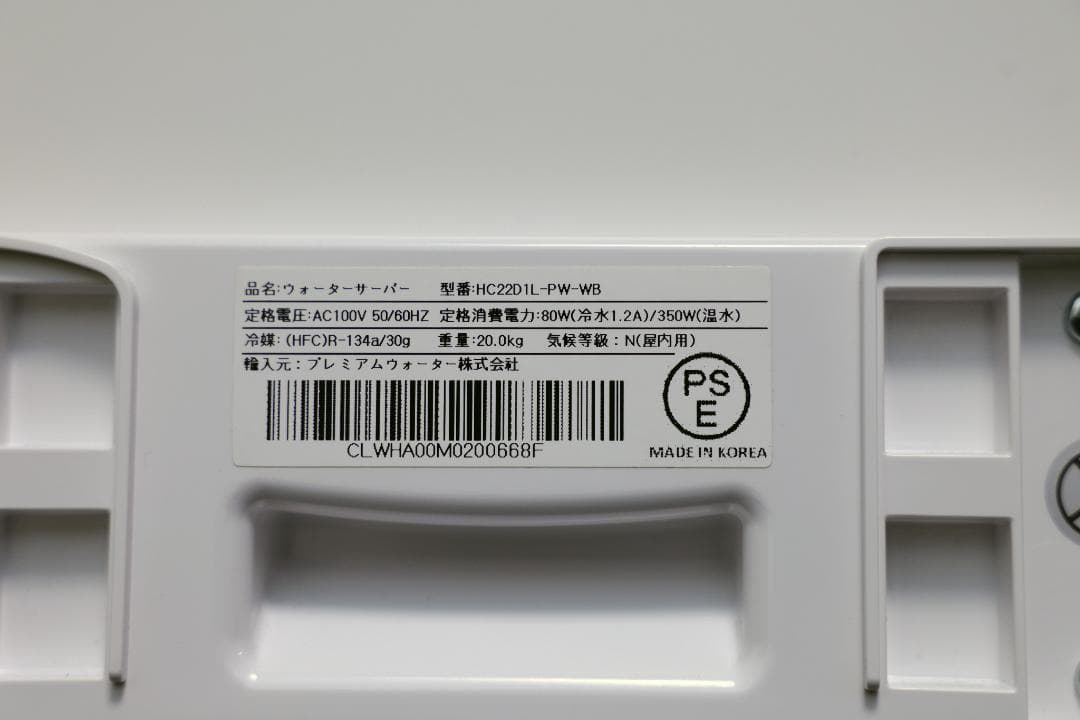 PREMIUM WATER ウォーターサーバー famfit(ファムフィット)