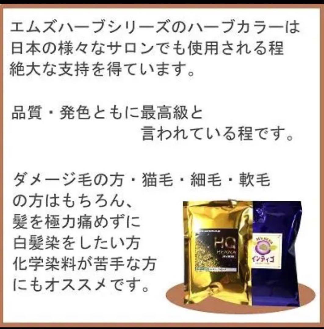white☆エムズハーブ ヘナ カラー 600g ナチュラルヘナ
