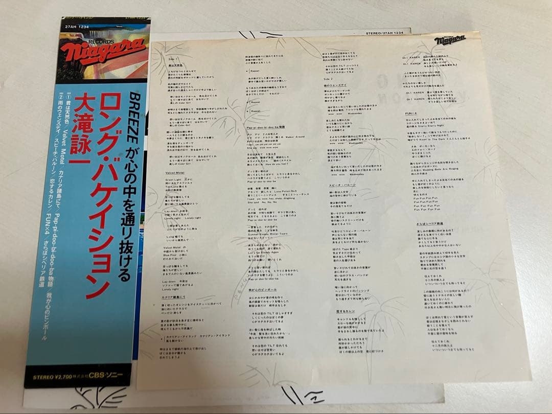 大滝詠一 LP/A LONG VACATION、EACH TIME +1/3枚