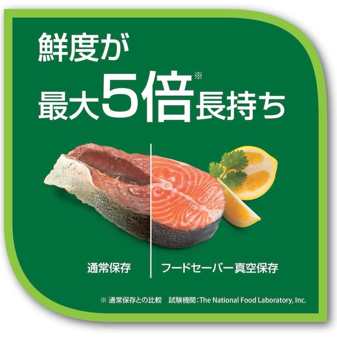 FoodSaver 真空パック機 フードセーバーV2240