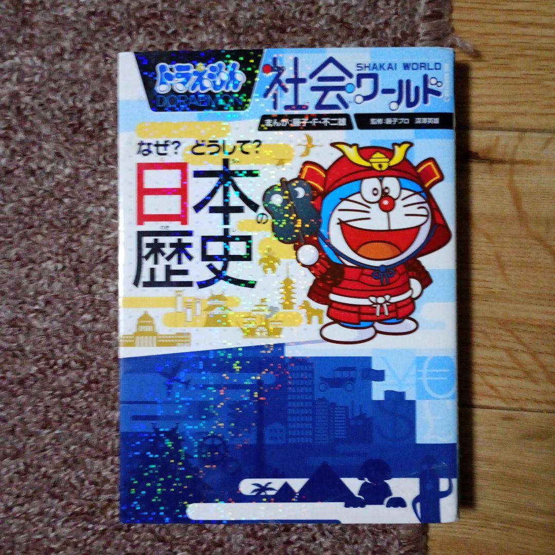 ドラえもん学習シリーズ 他 44巻セット