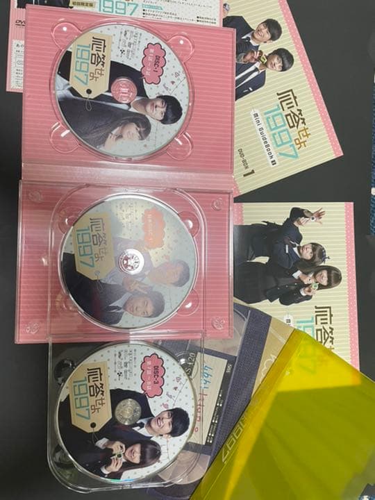 【お値下げ中】応答せよ1997 【1997セット初回限定版】 DVD-BOX1