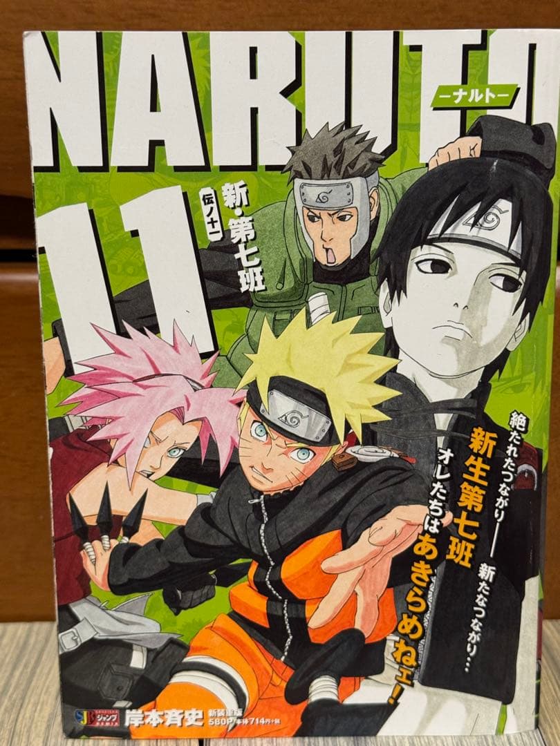 【希少✨】NARUTO ナルト 旧コンビニ版 1〜24巻 全巻セット