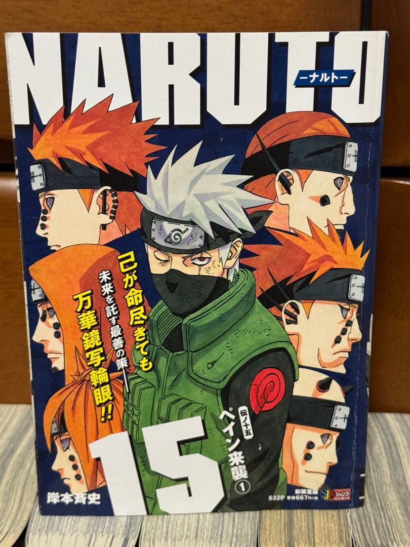【希少✨】NARUTO ナルト 旧コンビニ版 1〜24巻 全巻セット