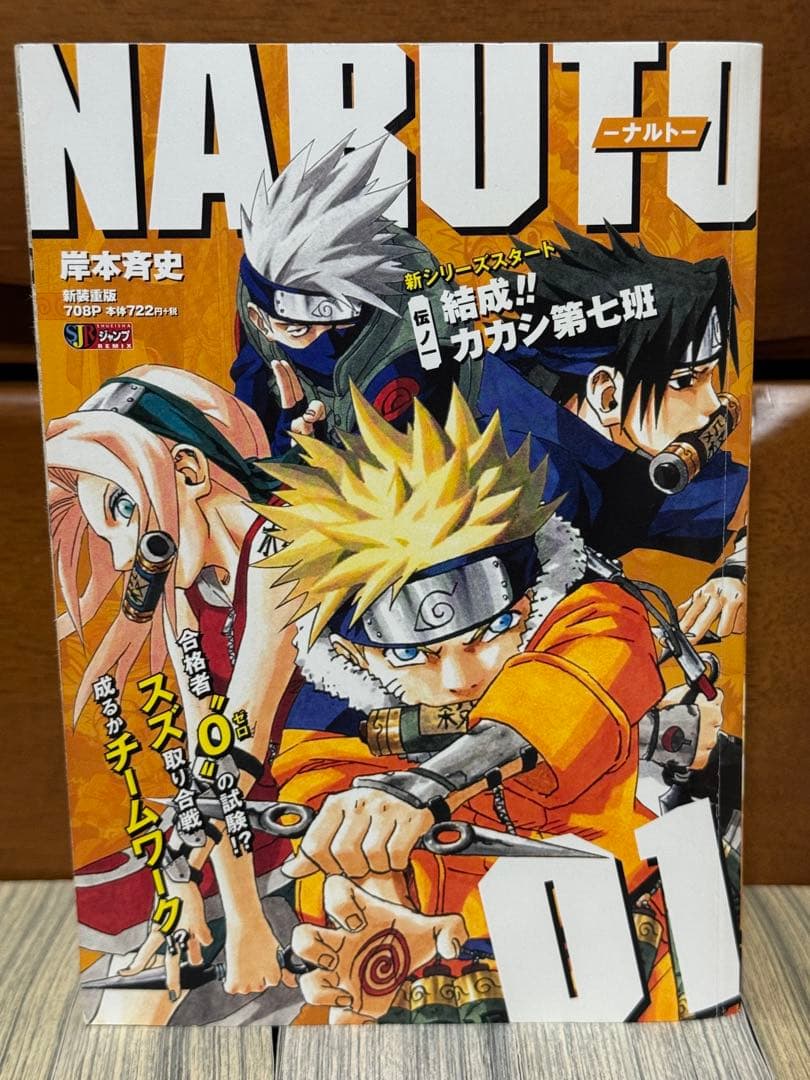 【希少✨】NARUTO ナルト 旧コンビニ版 1〜24巻 全巻セット