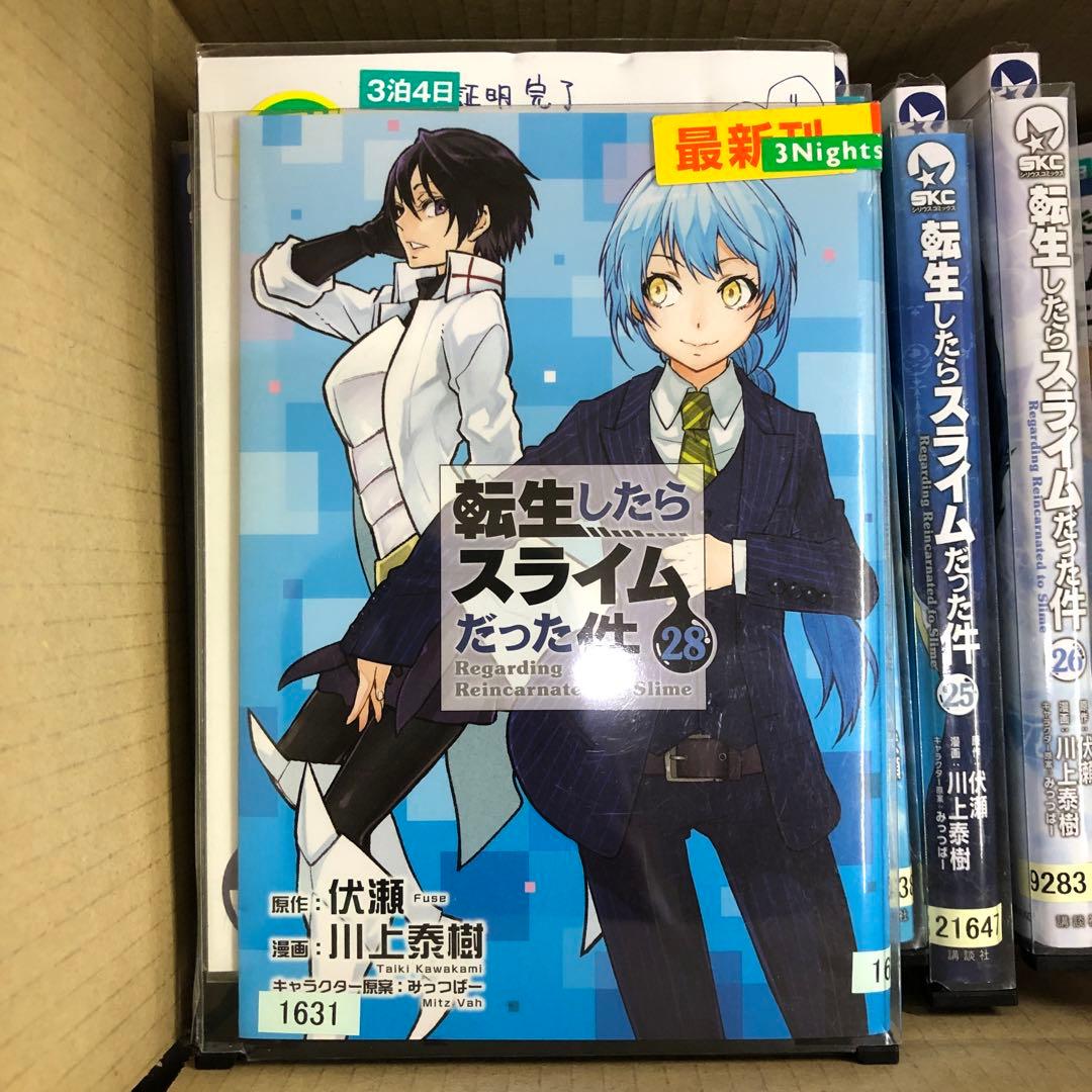 転生したらスライムだった件　1巻〜28巻　全巻セット　s2025 604 620
