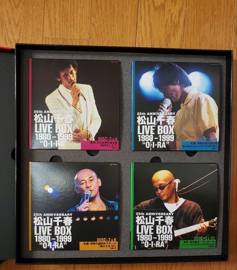 松山千春 LIVE 1980-1999 \"O・RA\" 25周年記念 CD 写真集