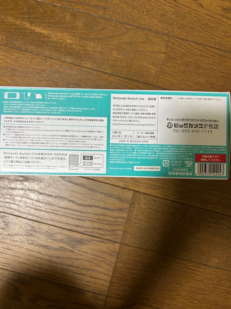 【新品未使用】Nintendo Switch Lite本体 ターコイズ