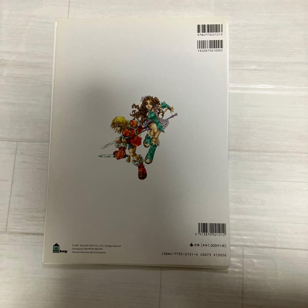 新約　聖剣伝説　スコア