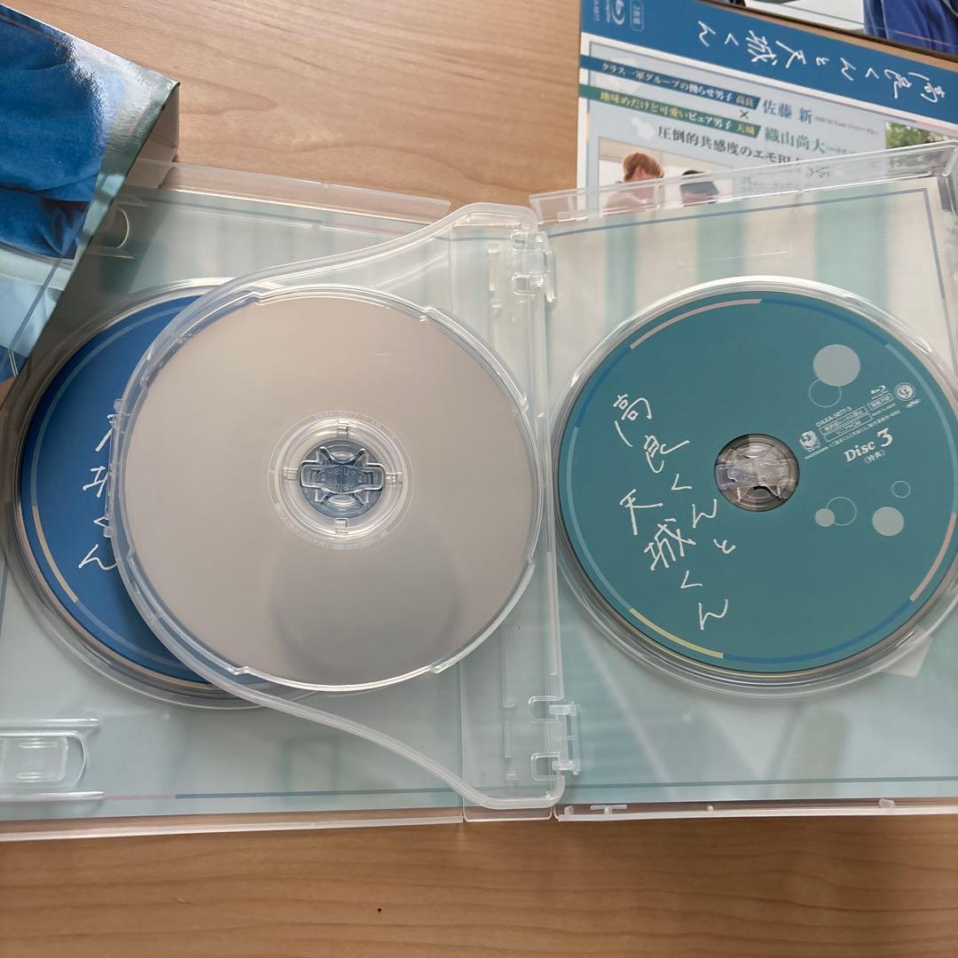 高良くんと天城くん Blu-ray BOX〈3枚組〉