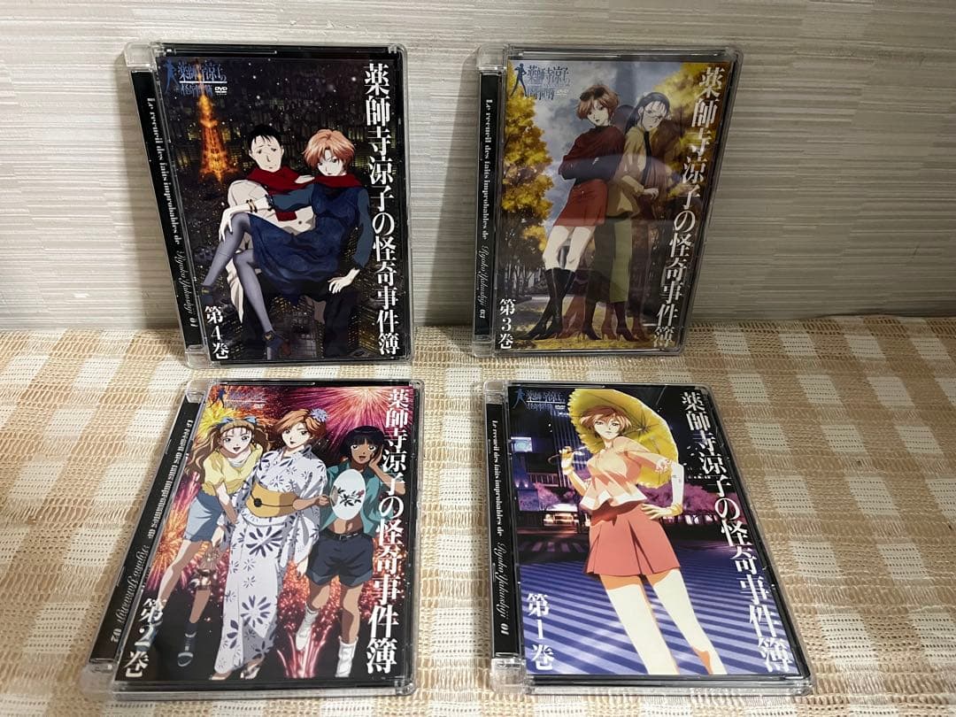 薬師寺涼子の怪奇事件簿 初回全4巻セット DVD