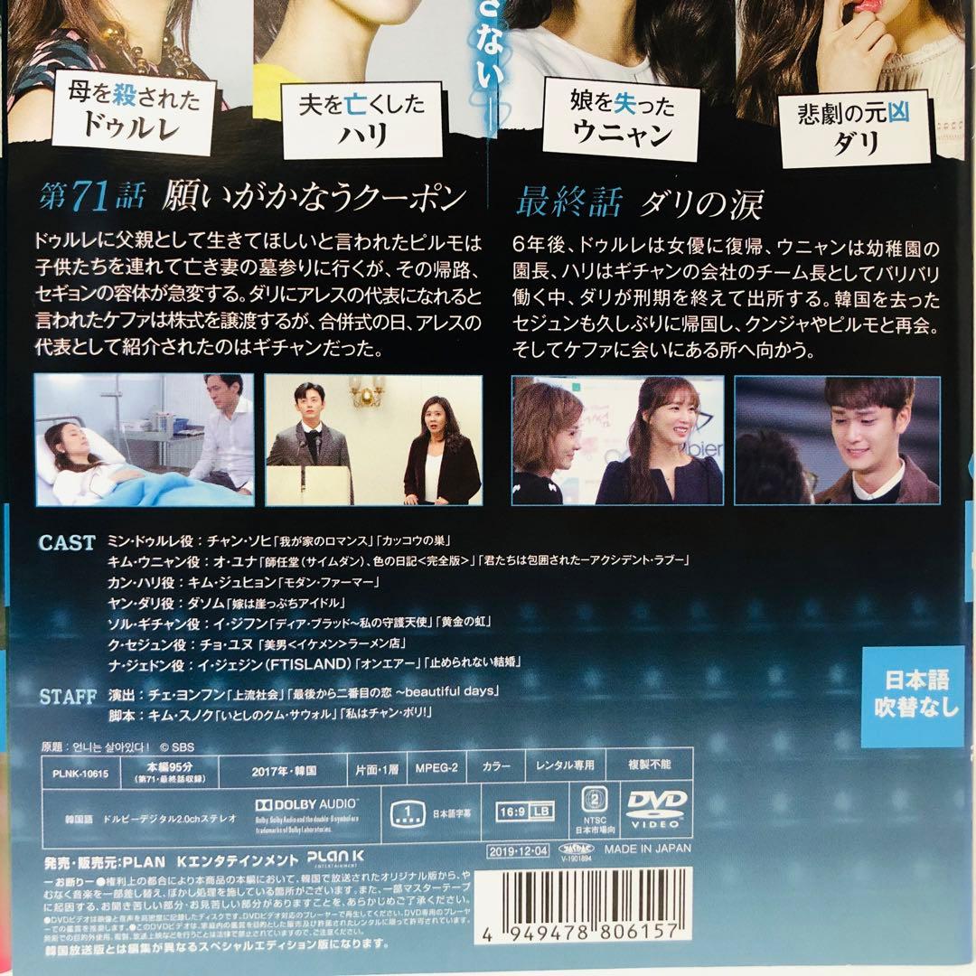 復讐のカルテット　DVD全巻セット　全36巻