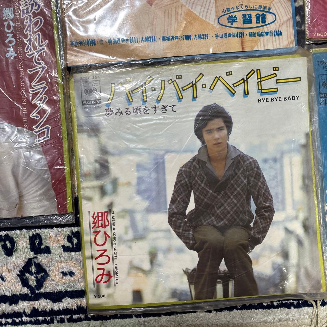 MAX最安値❗️【美品】郷ひろみ レコード 5枚セット