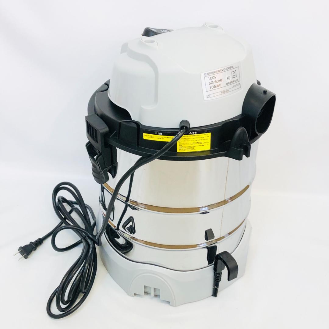 【動作良好】E-Value 乾湿両用掃除機 EVC-200SCL 「7666