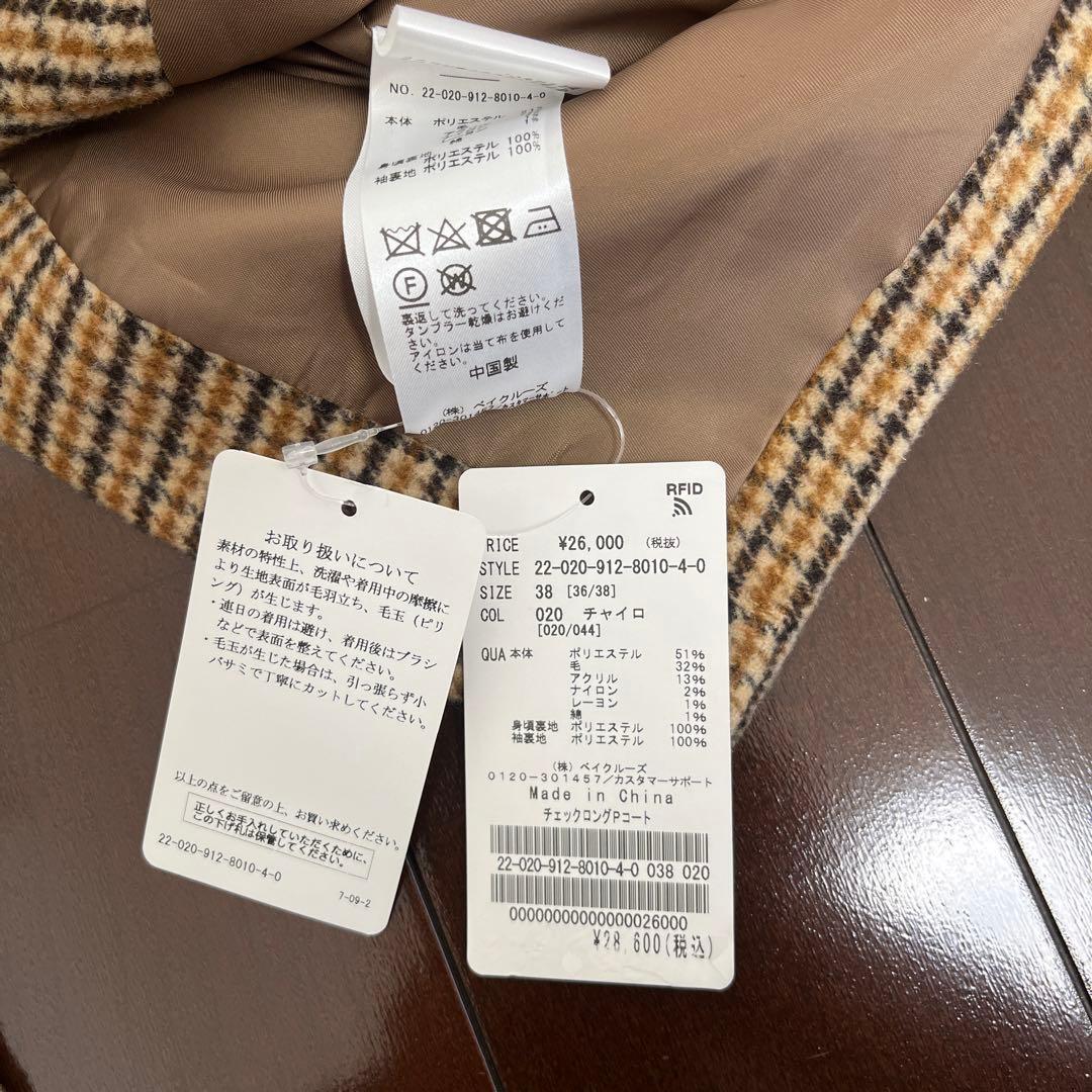 チェックロングPコート