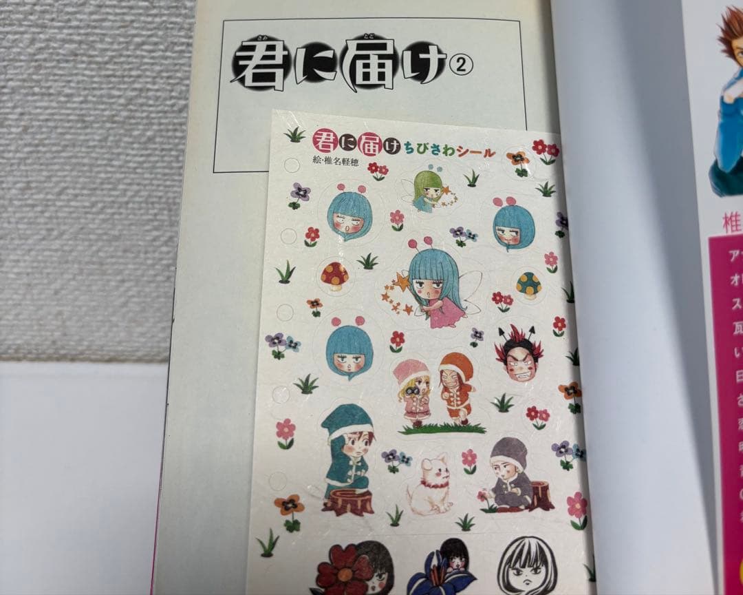 君に届け 1-30巻 全巻セット 椎名軽穂 恋愛女子短編集2冊