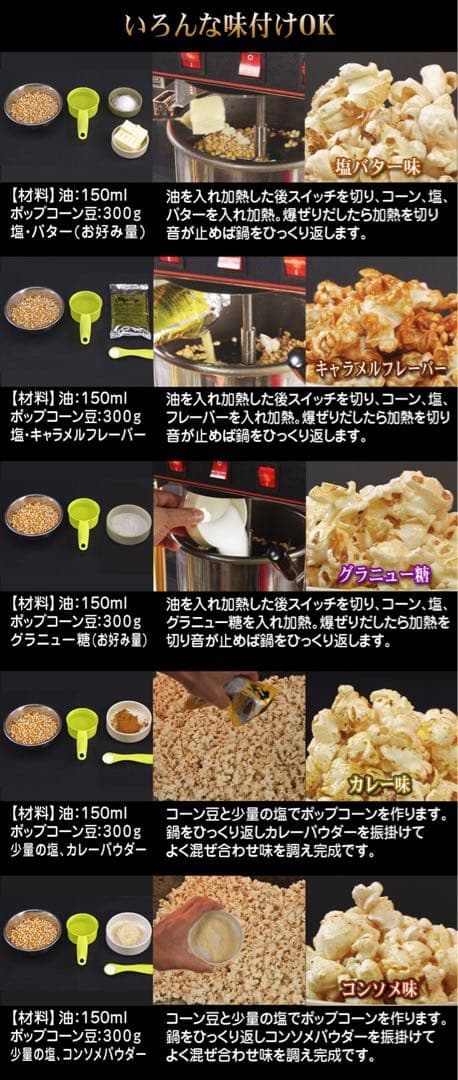 【新品未使用】業務用ポップコーンマシーン POPCORN MACHINE PRO