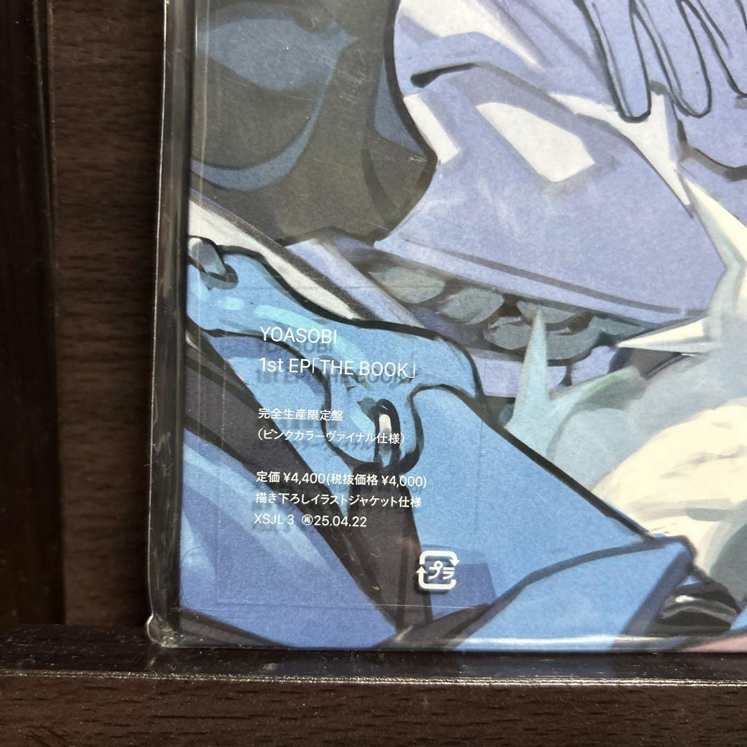 YOASOBI THE BOOK I,II,IIIアルバム レコード