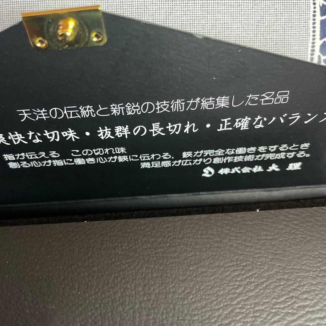 天洋GX 理容　美容　ハサミ