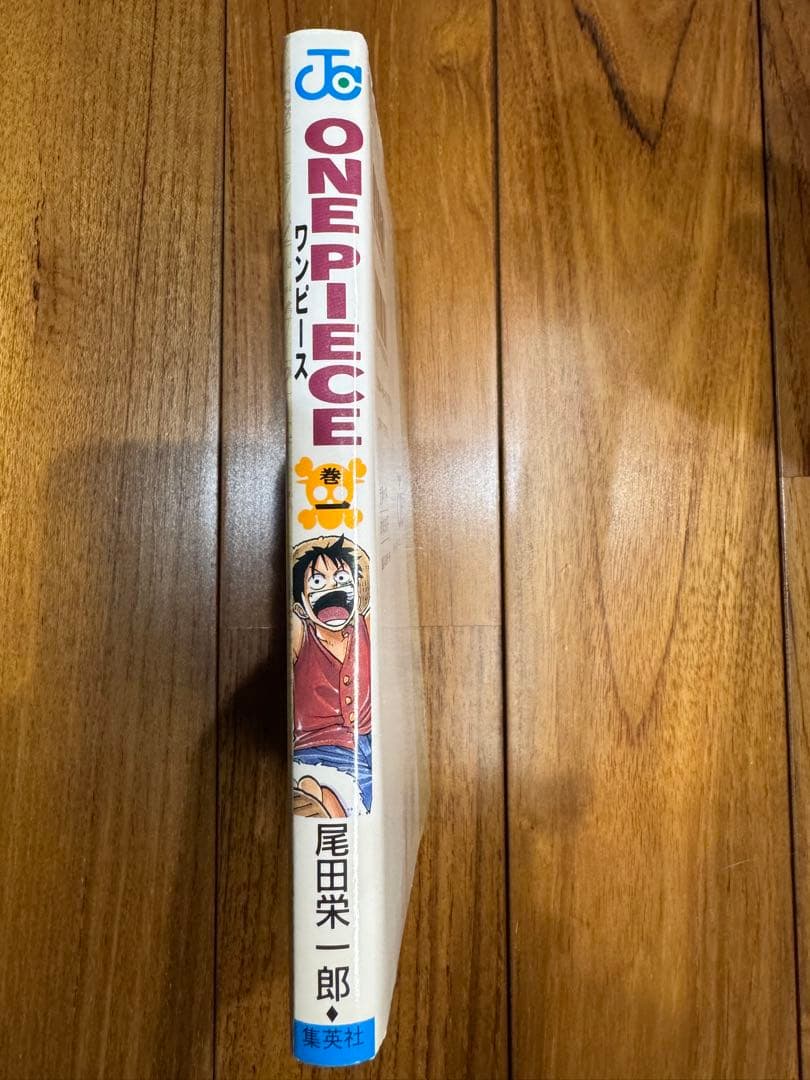 美品【初版】ONE PIECE 1巻 1997年12月29日第1刷発行