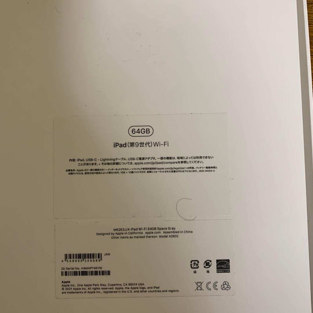 iPad 9世代　純正レザーカバー付き　64GB