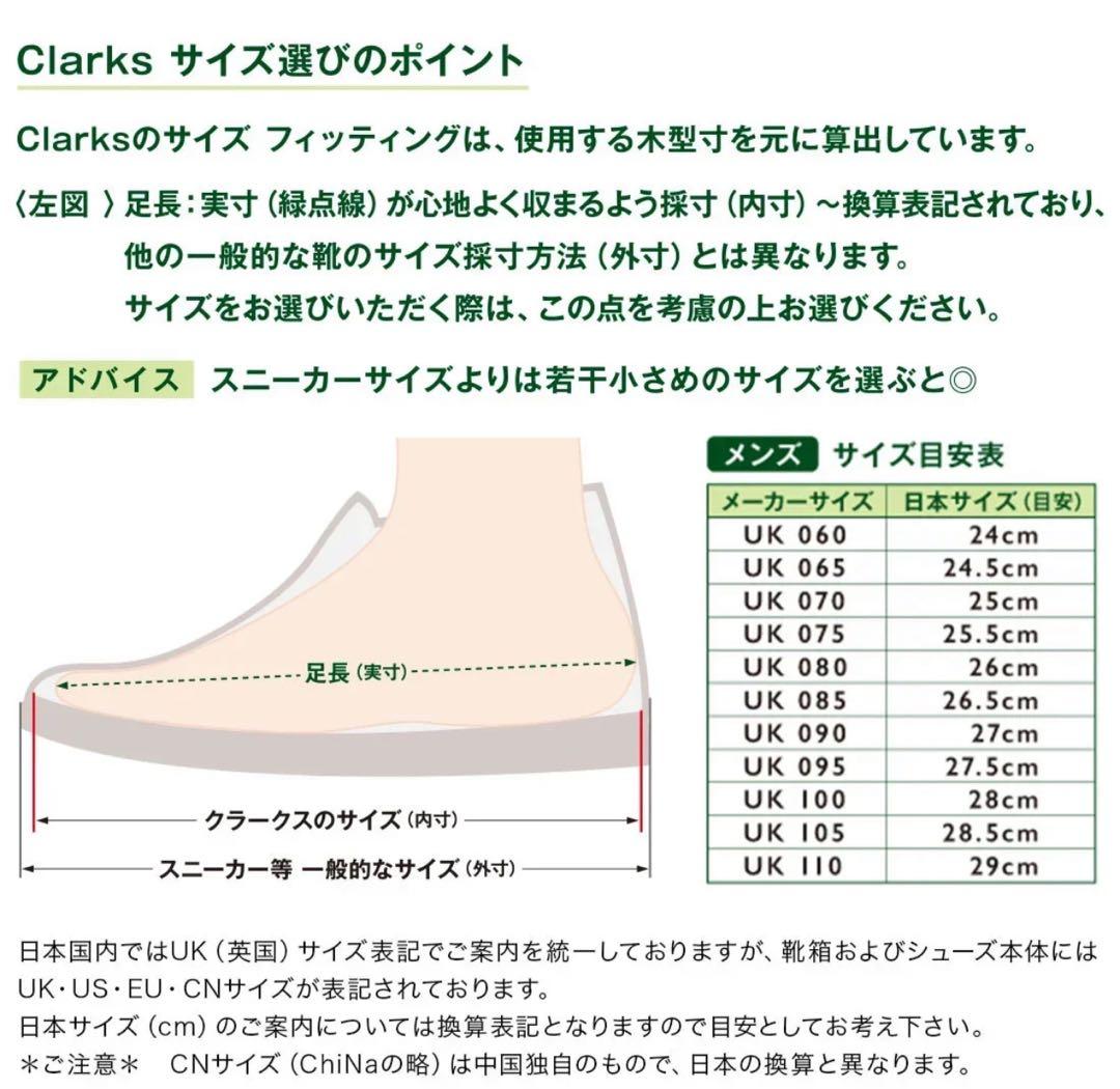 クラークスワラビー evo WP