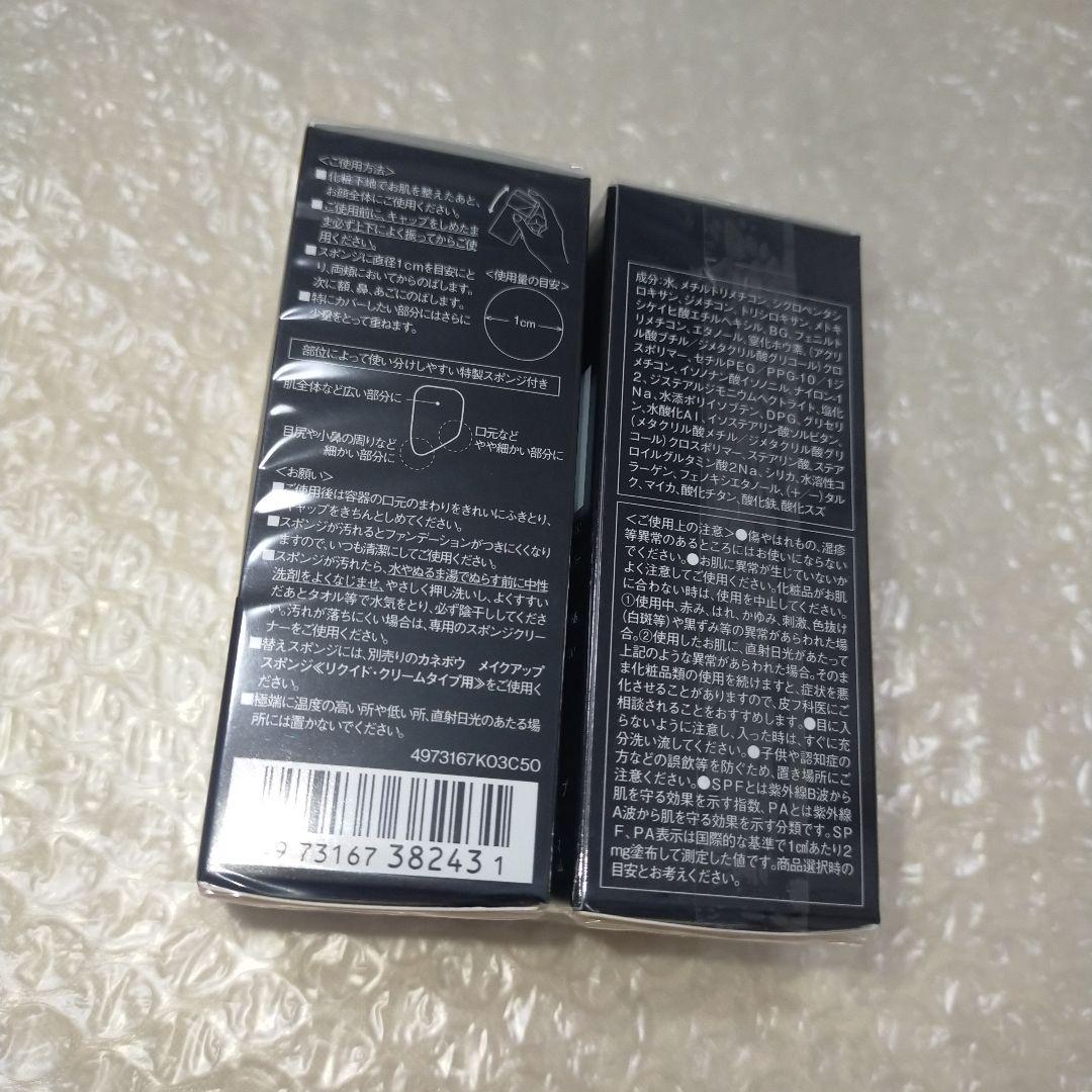 【新品未開封品】コフレドール リフォルムグロウ リクイドUV ベージュC
