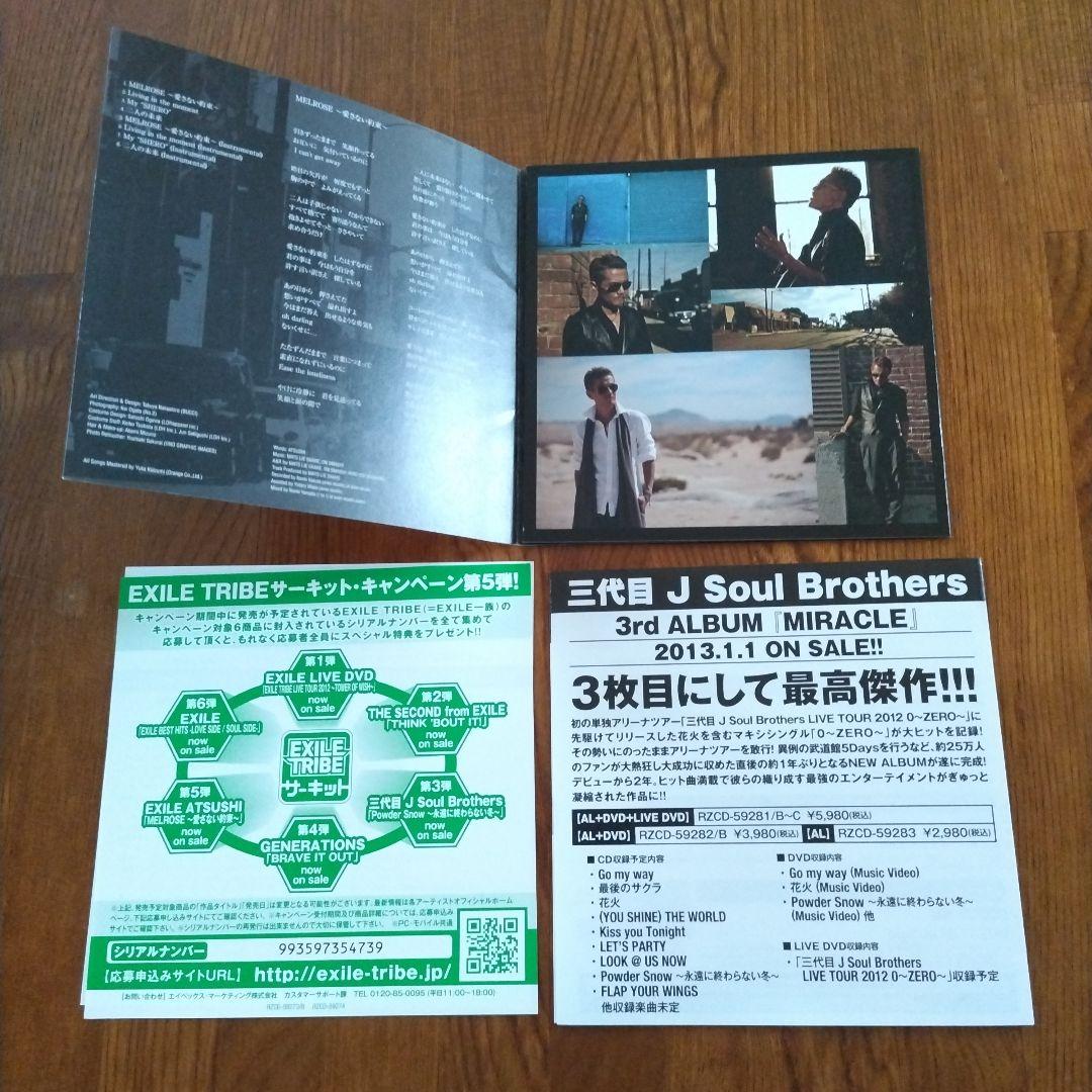 EXILE　CD まとめ売り