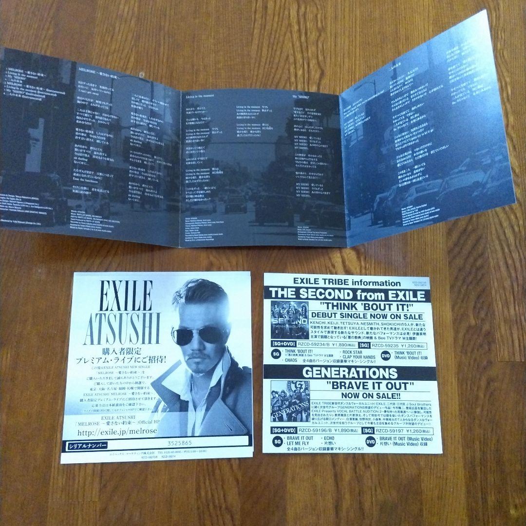 EXILE　CD まとめ売り